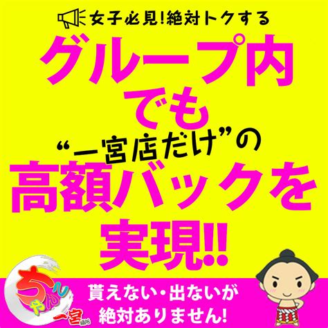 稲沢 風俗求人|一宮・稲沢の風俗求人情報【ももジョブ】